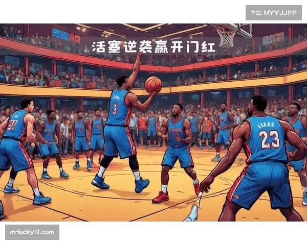 从活塞到步行者，深度轮换与均衡进攻正重塑NBA球队建队逻辑